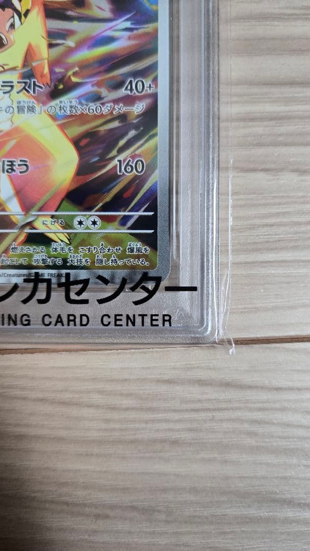 【PSA10】ヒビキのバクフーン