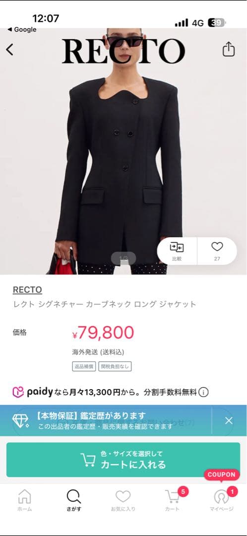 未使用‼️RECTO ブラック テーラードジャケットXS