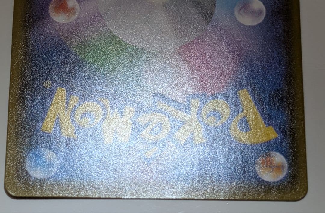 ポケカ　ポケモンカード　リーフィア Vmax HR SAイーブイヒーローズ