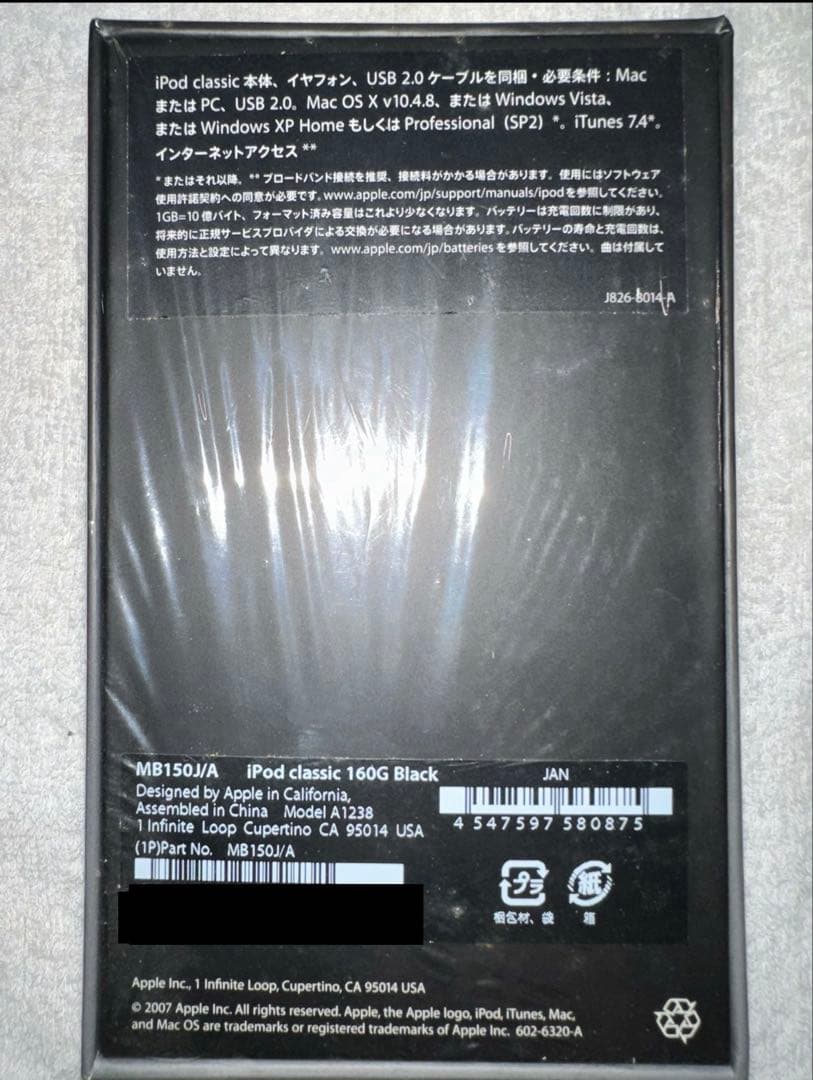 【新品未開封】iPod classic 160GB 第6世代 黒 希少廃盤