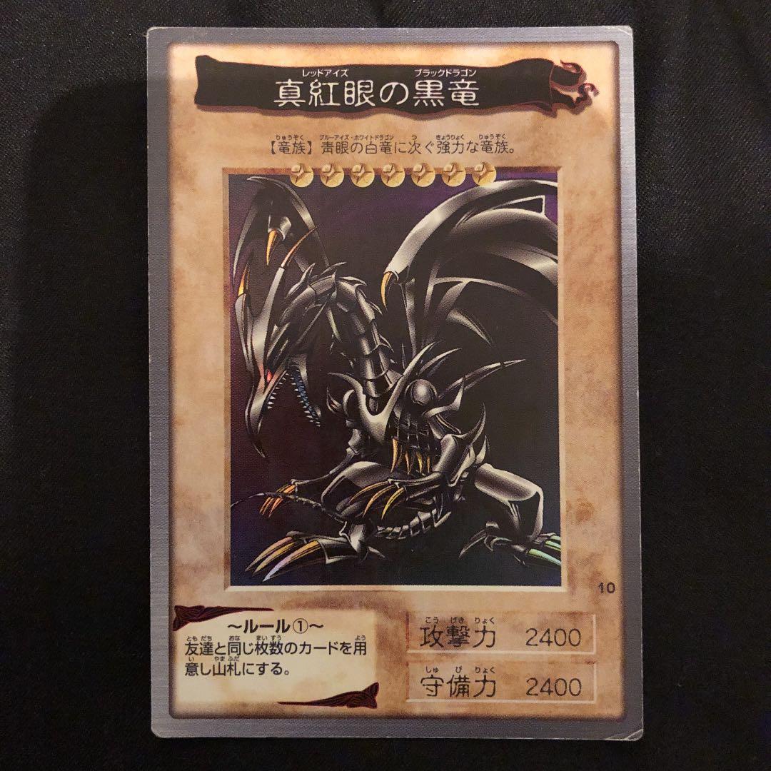 遊戯王　カード　軟式　レッドアイズブラックドラゴン