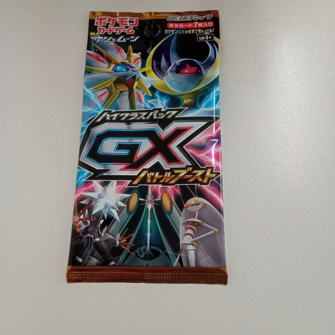 コ*へ様 ポケモンカード ハイラスパックGXバトルブースト