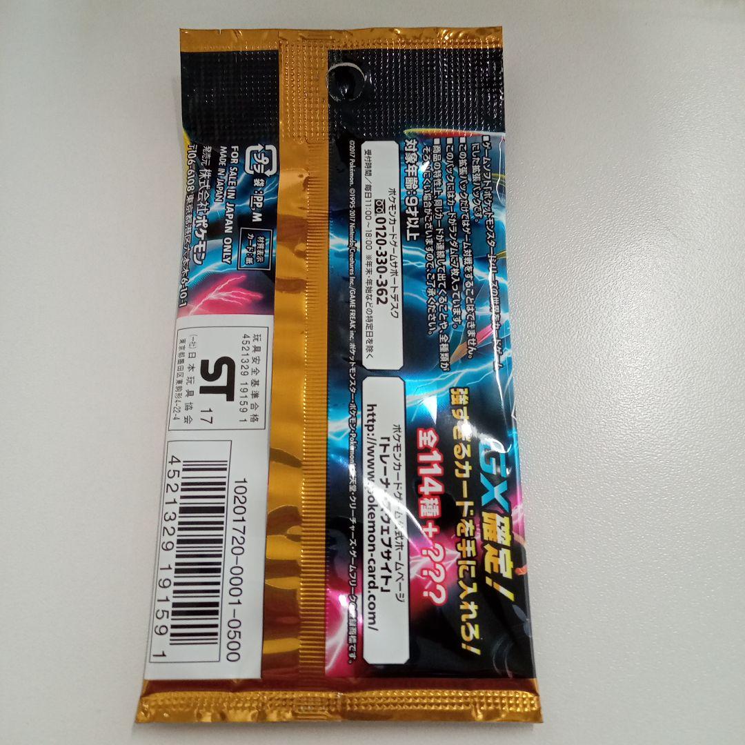 コ*へ様 ポケモンカード ハイラスパックGXバトルブースト