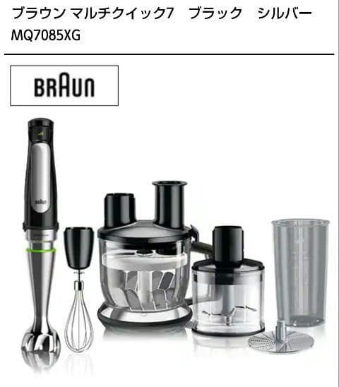 ブラウン マルチクイック7　ハンドブレンダー MQ7085XG