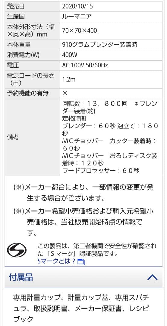 ブラウン マルチクイック7　ハンドブレンダー MQ7085XG