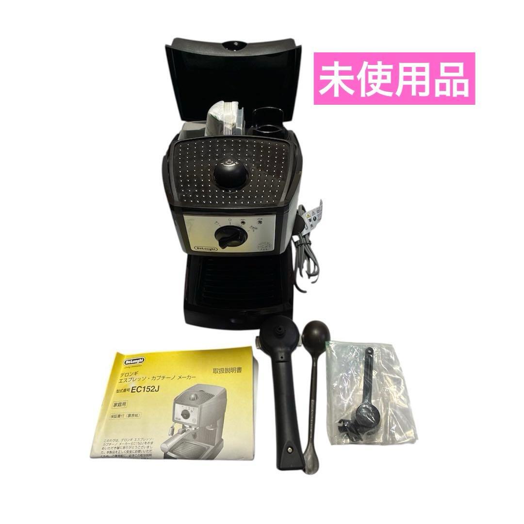 【セール】新品未使用DeLonghi EC152J デロンギ　コーヒーメーカー