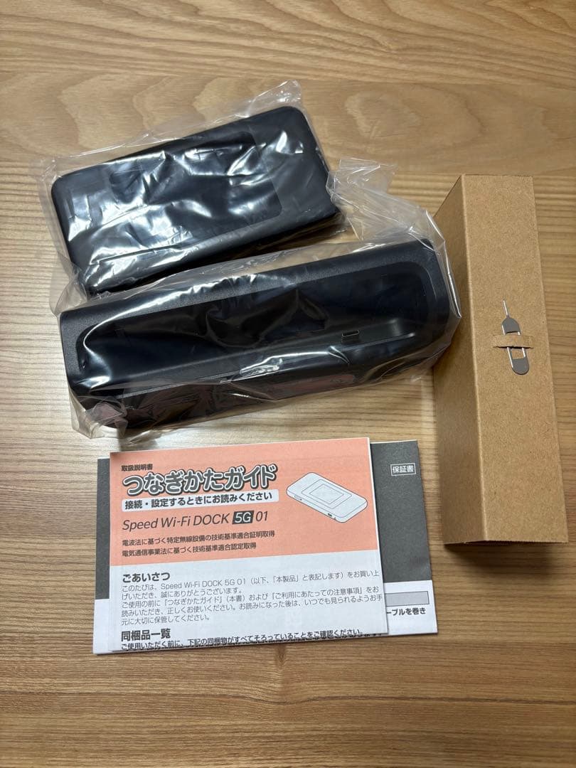 Speed Wi-Fi DOCK 5G 01 ブラック　新品　未使用