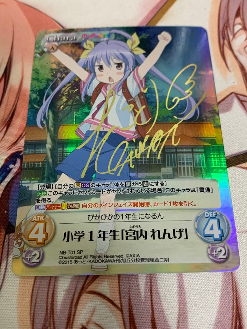 のんのんびより chaos tcg 小学一年生 宮内れんげ サイン