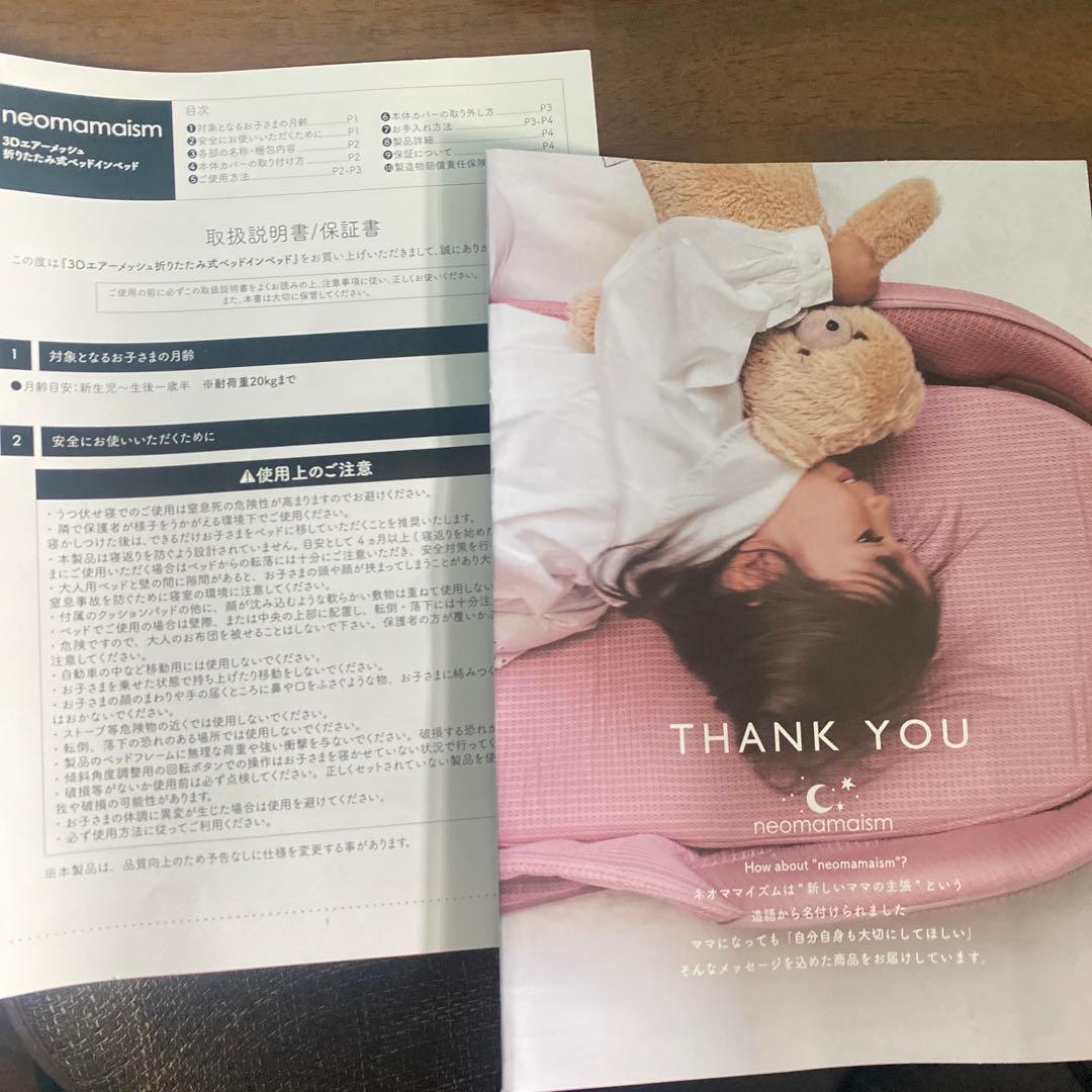 mamaism メッシュベビーベッド グレー