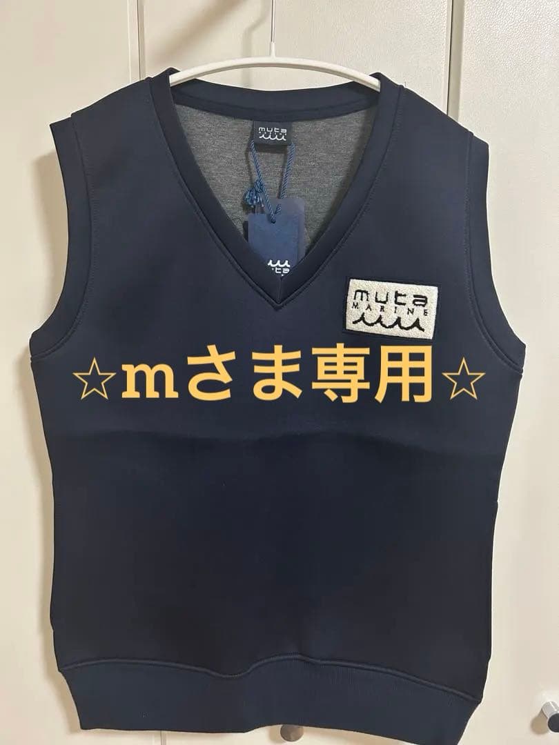 ⭐︎m⭐︎【新品未使用】muta marine ネイビー Vネックベスト