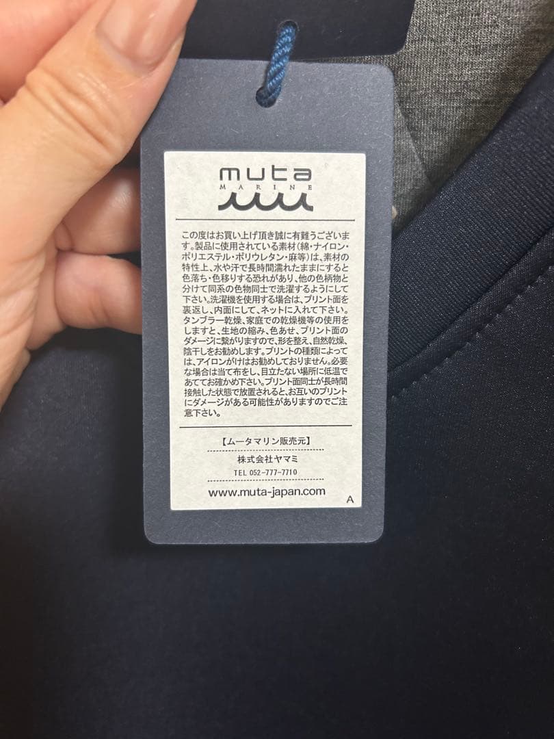 ⭐︎m⭐︎【新品未使用】muta marine ネイビー Vネックベスト