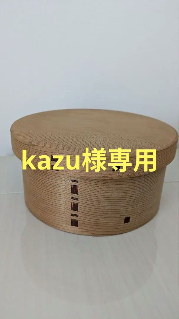 曲げわっぱ無塗装　おひつ　秋田杉　３合