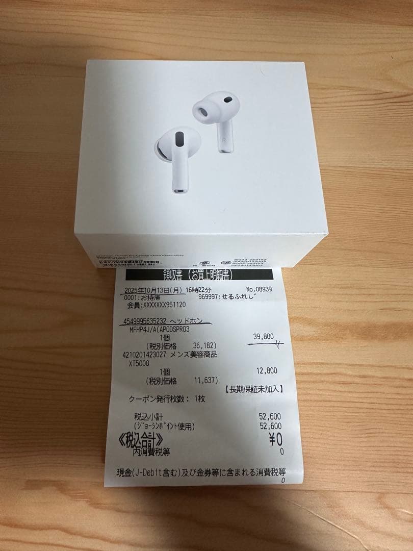 最終値下げ AirPods Pro 3 本体 第三世代 新品未開封