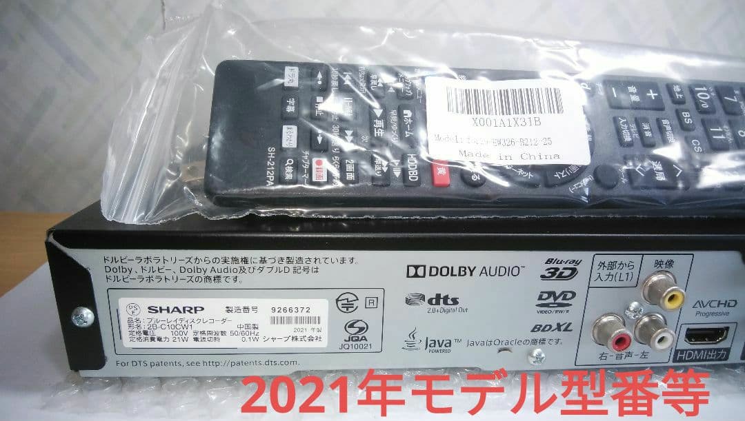 21年モデル実動美品/2B-C10CW1/二番組同録可/1TB/新リモ/4k再生