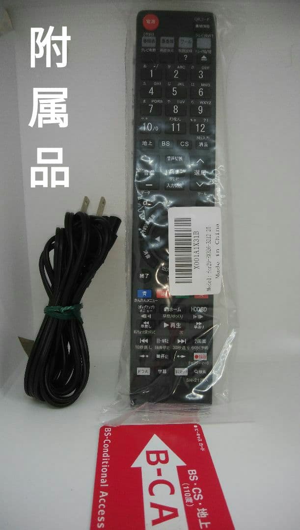 21年モデル実動美品/2B-C10CW1/二番組同録可/1TB/新リモ/4k再生