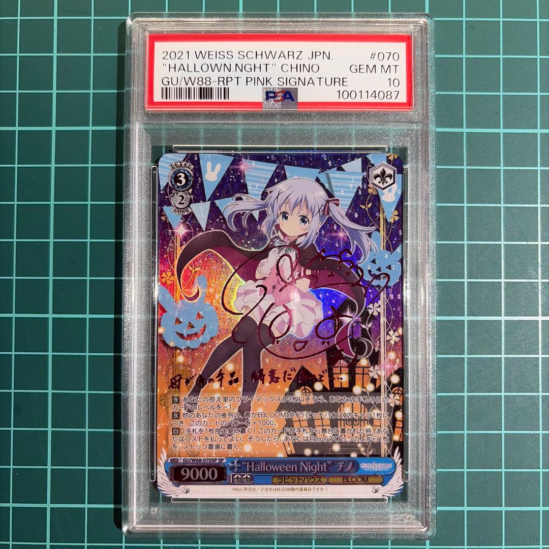 2021 ヴァイスシュヴァルツ チノ SP 箔押しサイン ごちうさ