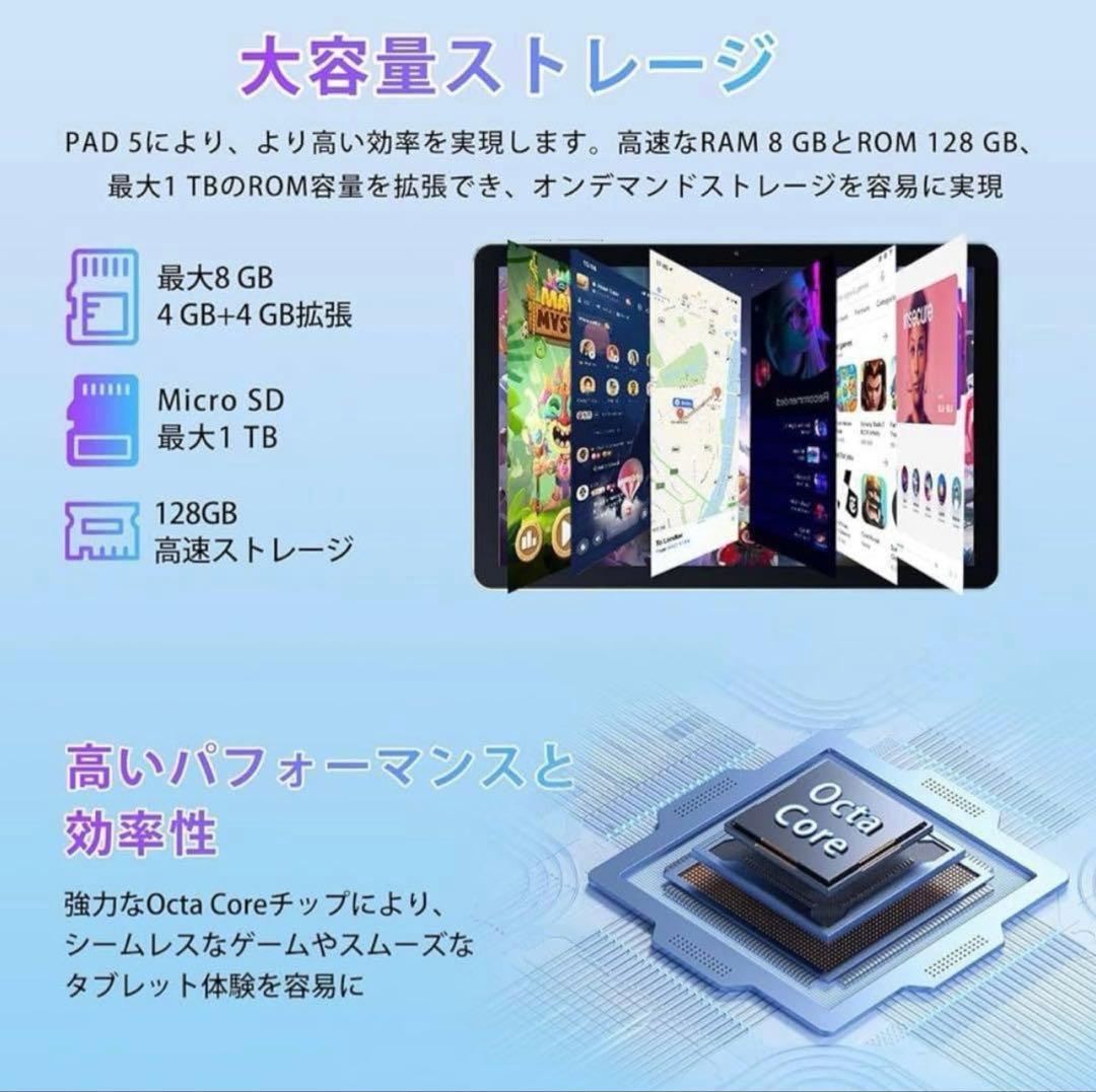 タブレット 8.68インチ Android 14 8GB 128GB