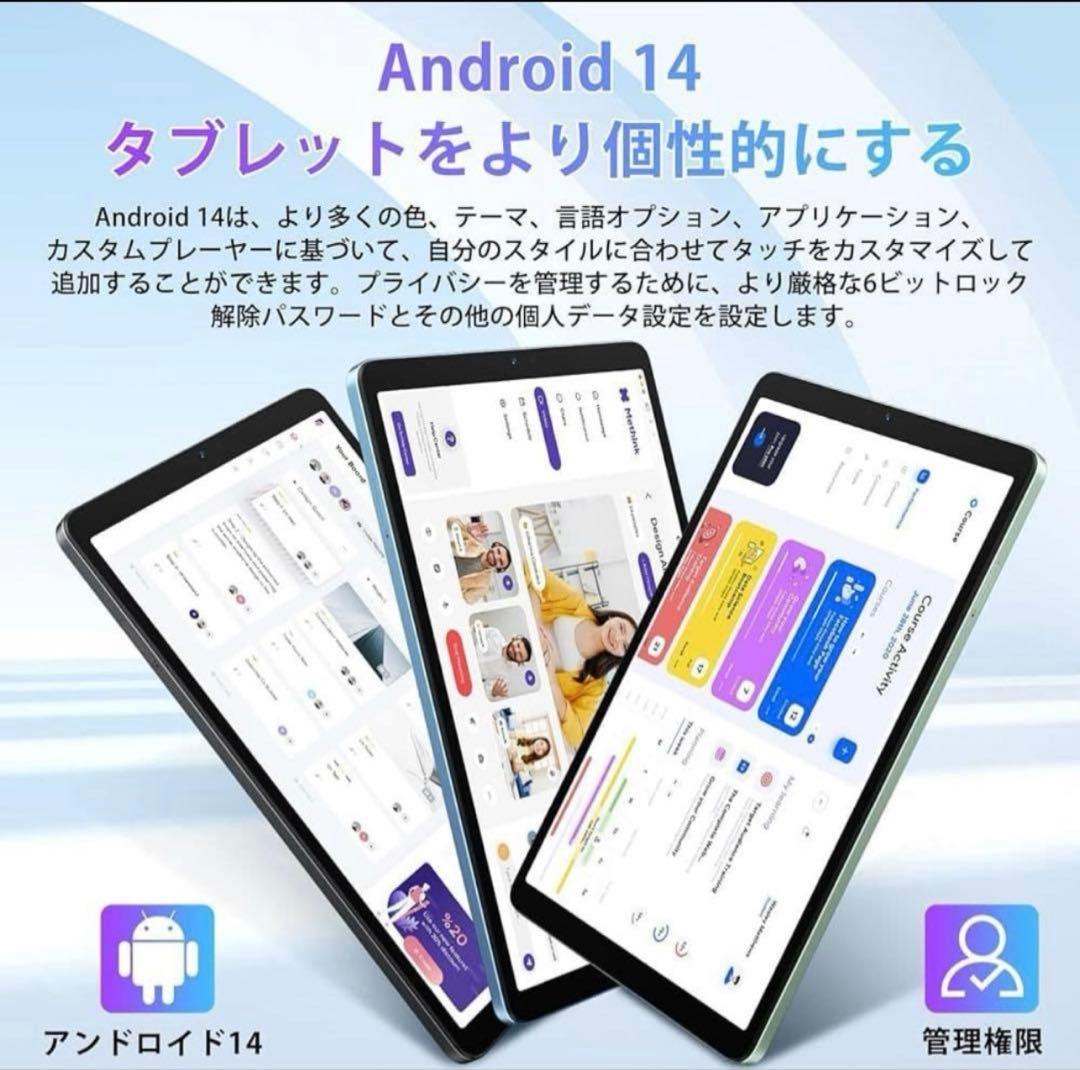 タブレット 8.68インチ Android 14 8GB 128GB