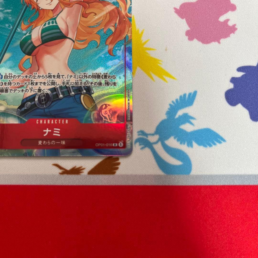 ナミ R パラレル OP01-016 ローダー付き