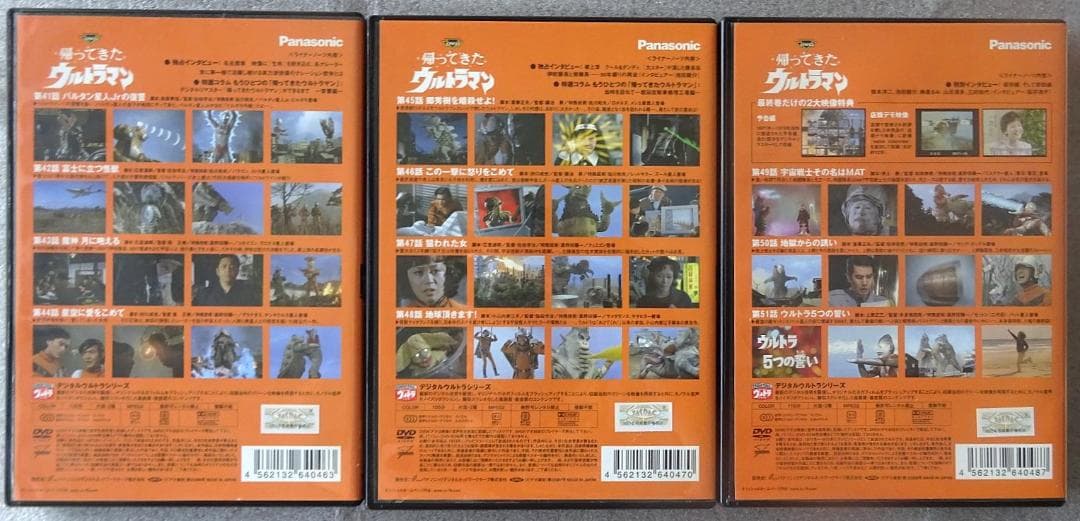 帰ってきたウルトラマン DVD（セル版） 全13巻セット