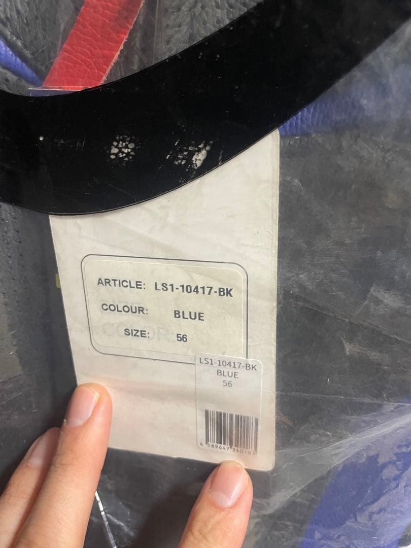 皮つなぎフルセット新品