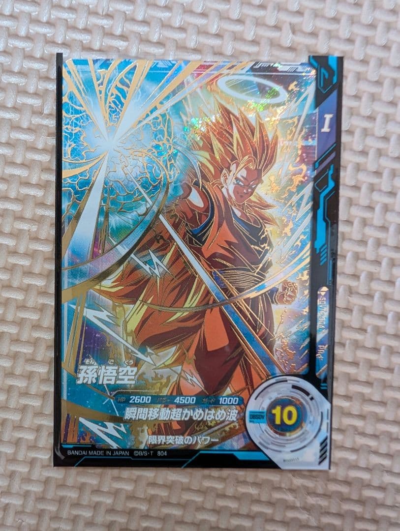 か*！様 ドラゴンボールスーパーダイバーズ SDVTP-004　孫悟空 大会 パ