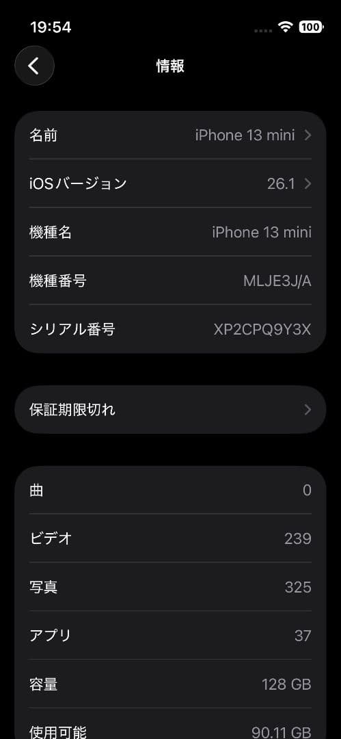 iPhone13 mini スターライト 128GB