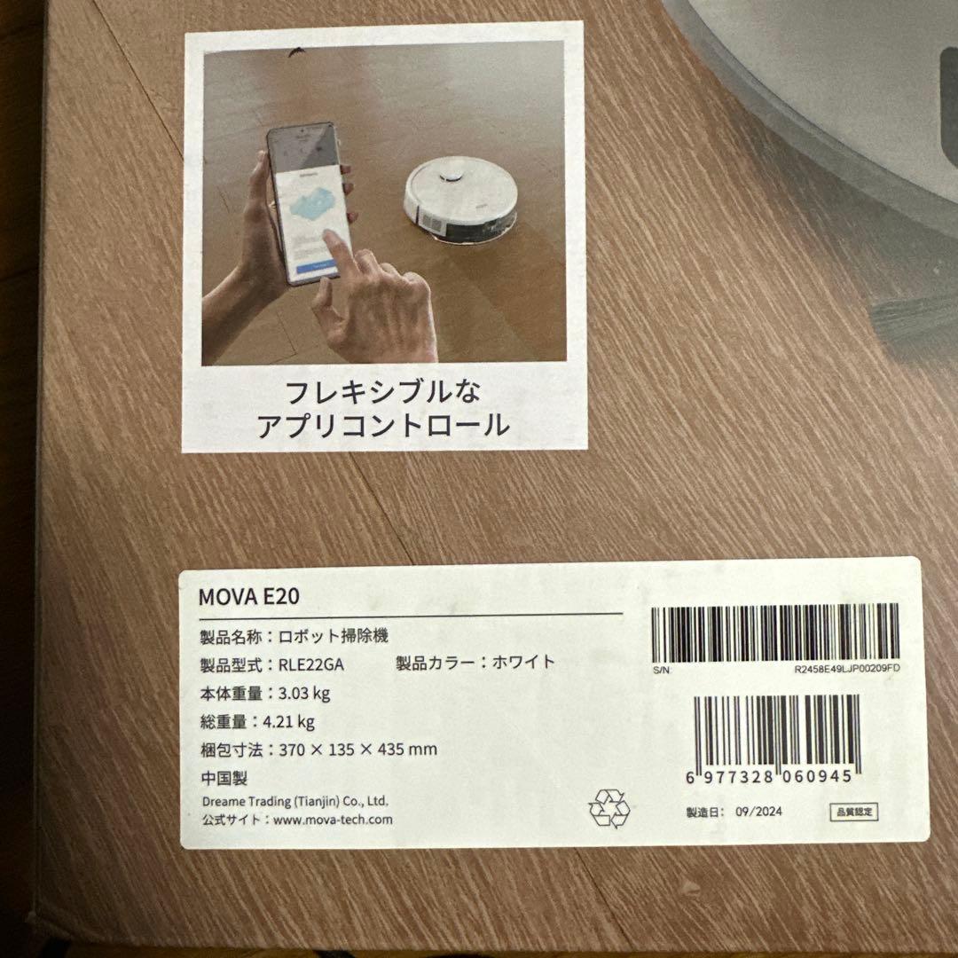 掃除機・モップ2in1 ロボット掃除機 E20