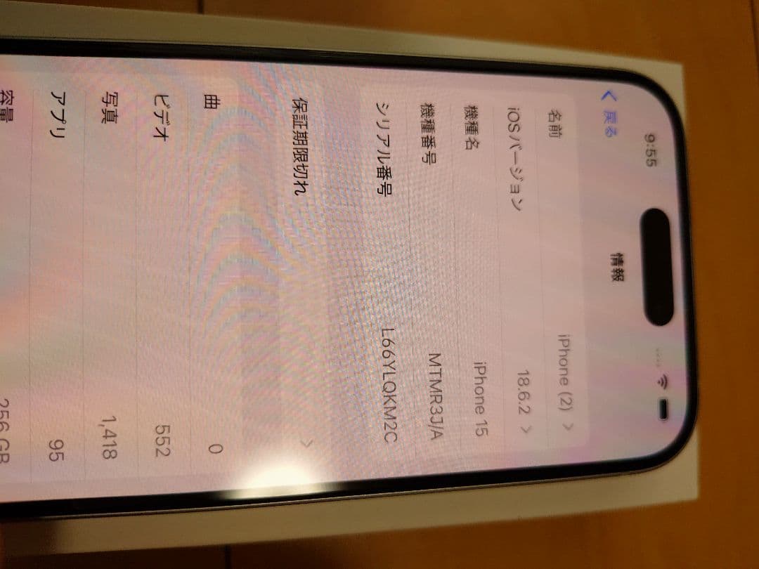 iPhone スマートフォン 本体 94%バッテリー