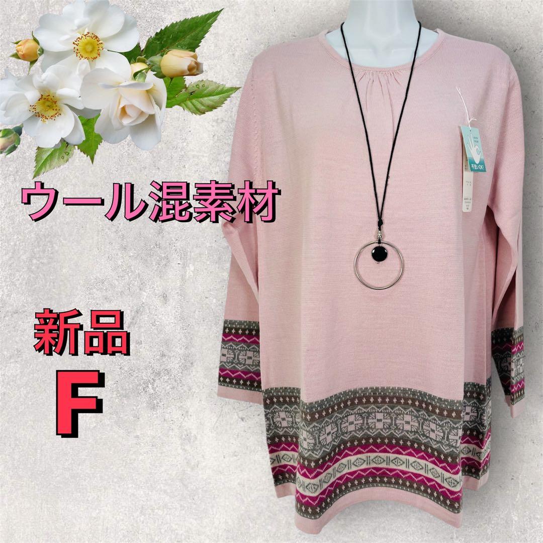 3＊るぅ様 リクエスト 5点 まとめ商品 レディースチュニック　ニット　セーター