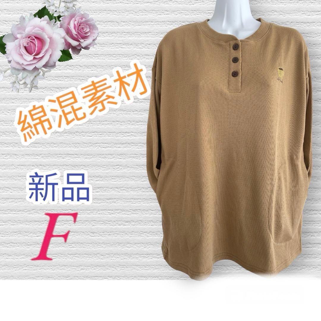 3＊るぅ様 リクエスト 5点 まとめ商品 レディースチュニック　ニット　セーター