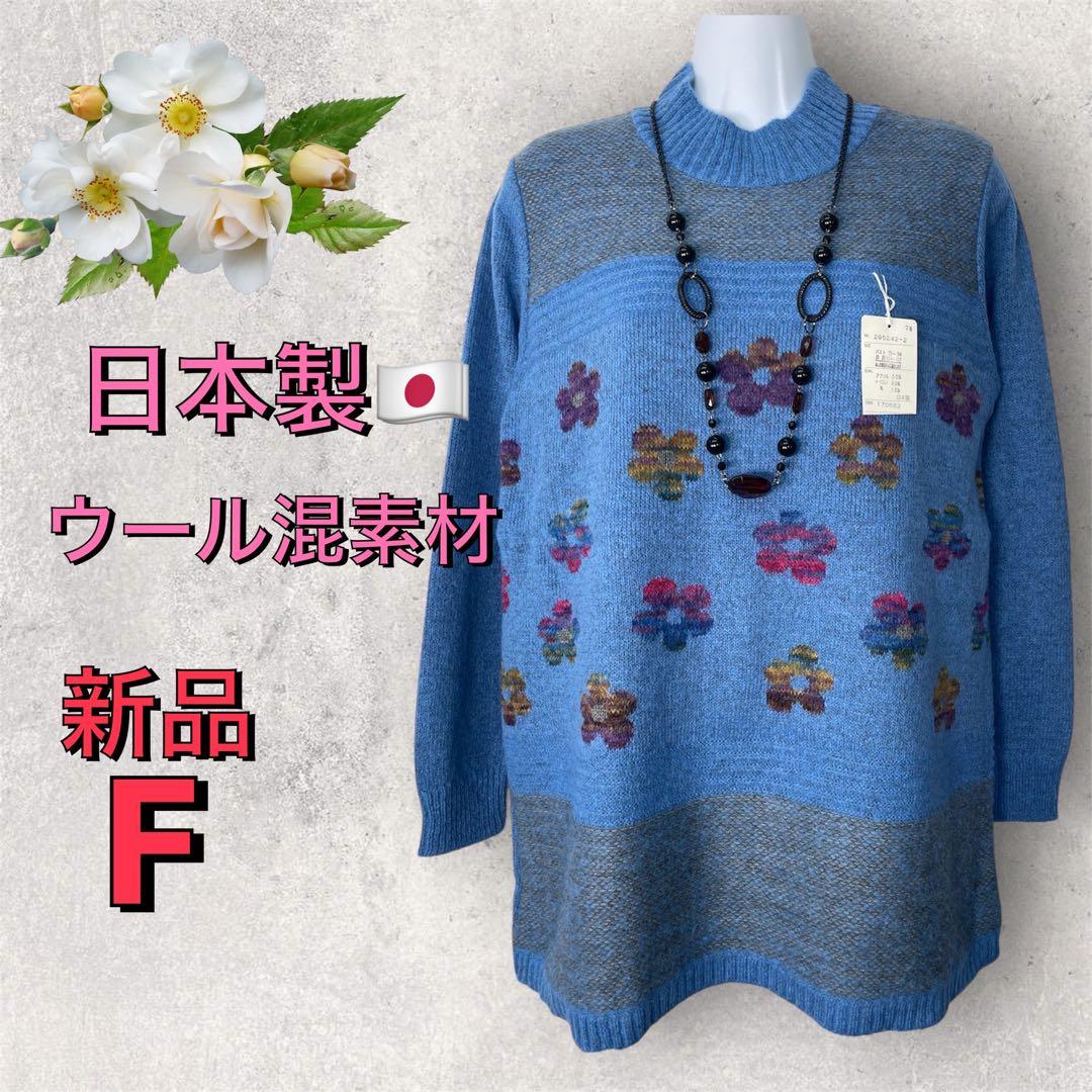 3＊るぅ様 リクエスト 5点 まとめ商品 レディースチュニック　ニット　セーター