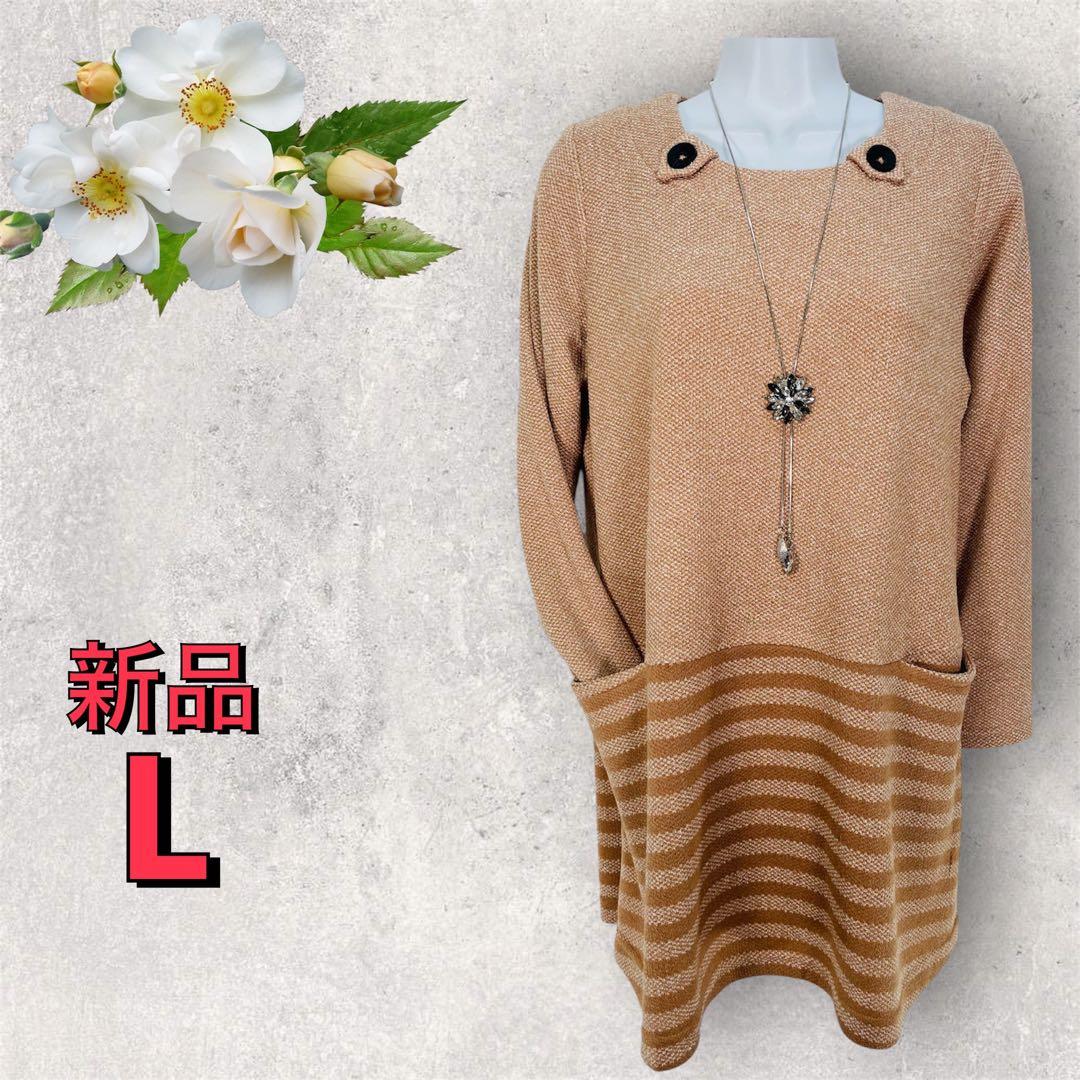 3＊るぅ様 リクエスト 5点 まとめ商品 レディースチュニック　ニット　セーター