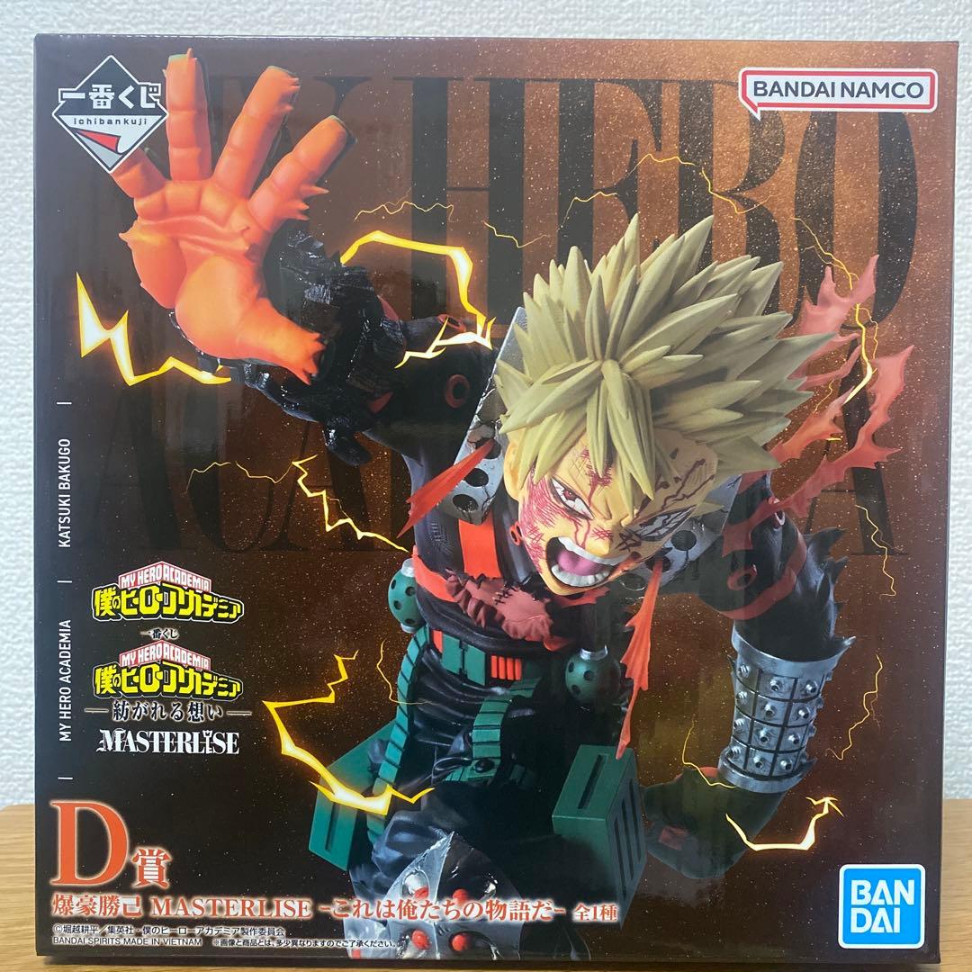 僕のヒーローアカデミア 一番くじ　爆轟勝己　D賞　フィギュア