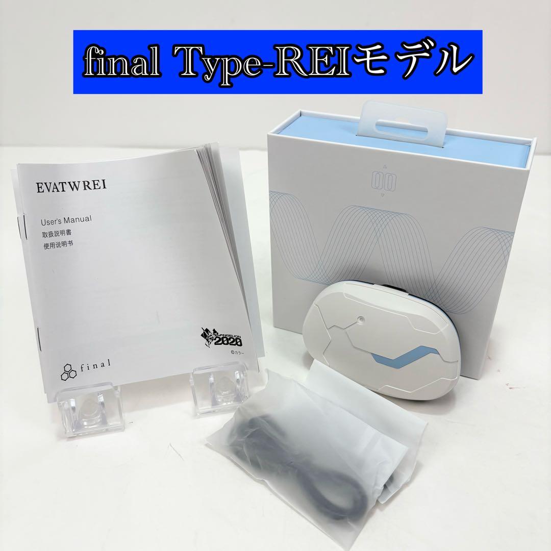 希少 ワイヤレスイヤホン final × エヴァンゲリオン コラボ REIモデル