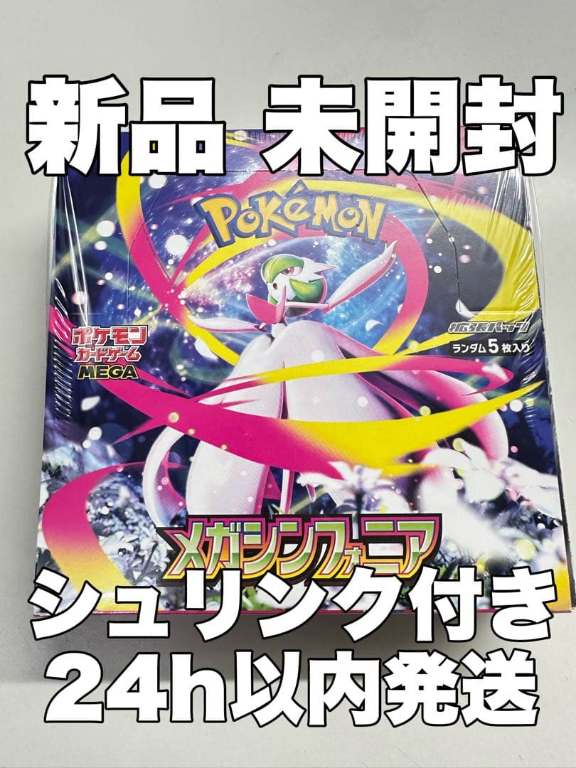 新品、未開封 シュリンク付き メガブレイブ メガシンフォニア 2BOX