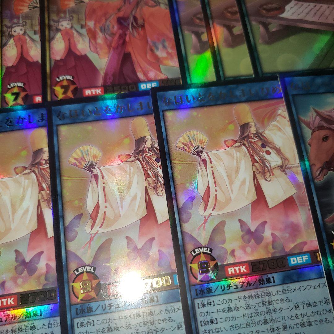 いとをかし 3コン デッキパーツ 遊戯王 ラッシュデュエル