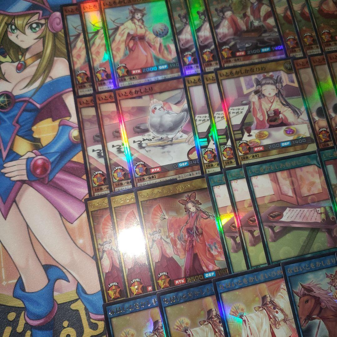 いとをかし 3コン デッキパーツ 遊戯王 ラッシュデュエル