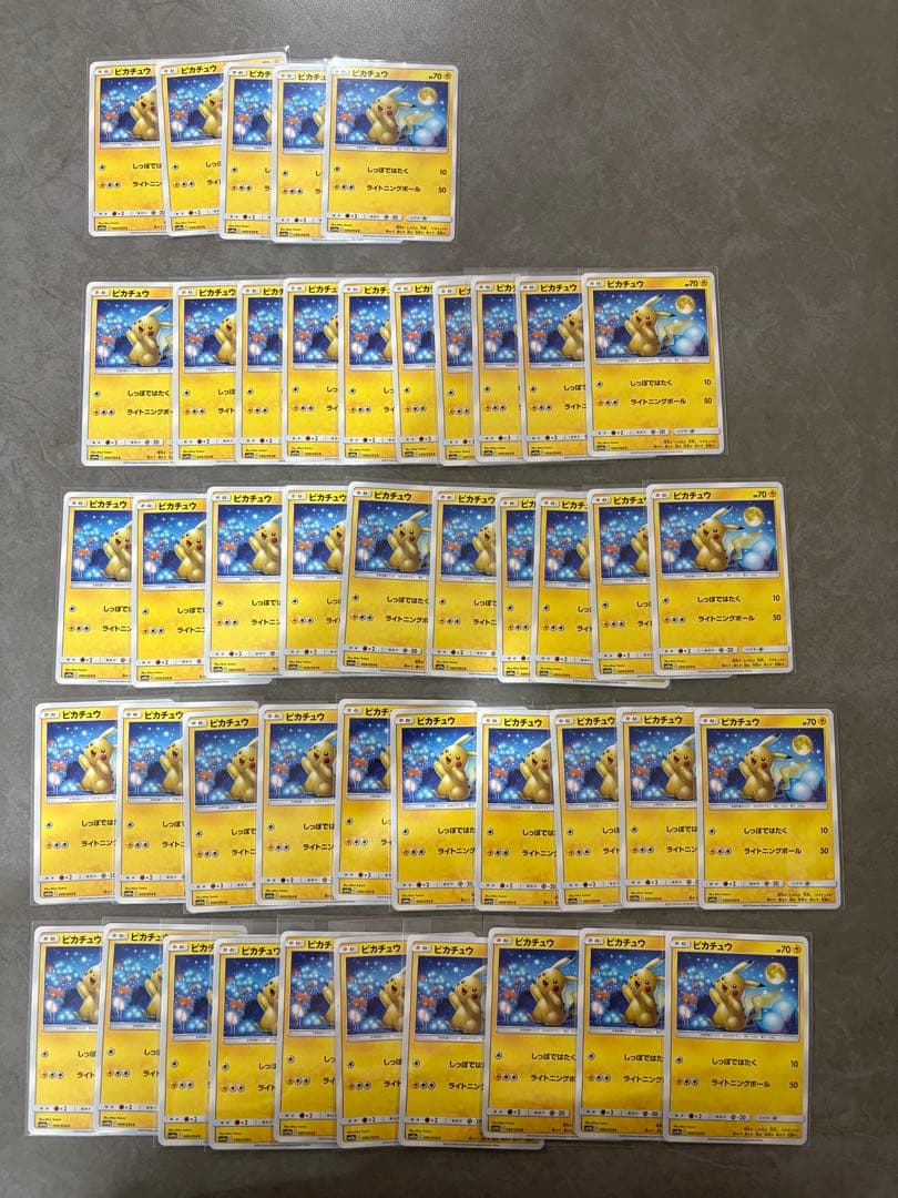 45枚セット ピカチュウ C SM10a ジージーエンド 009/054 まとめ