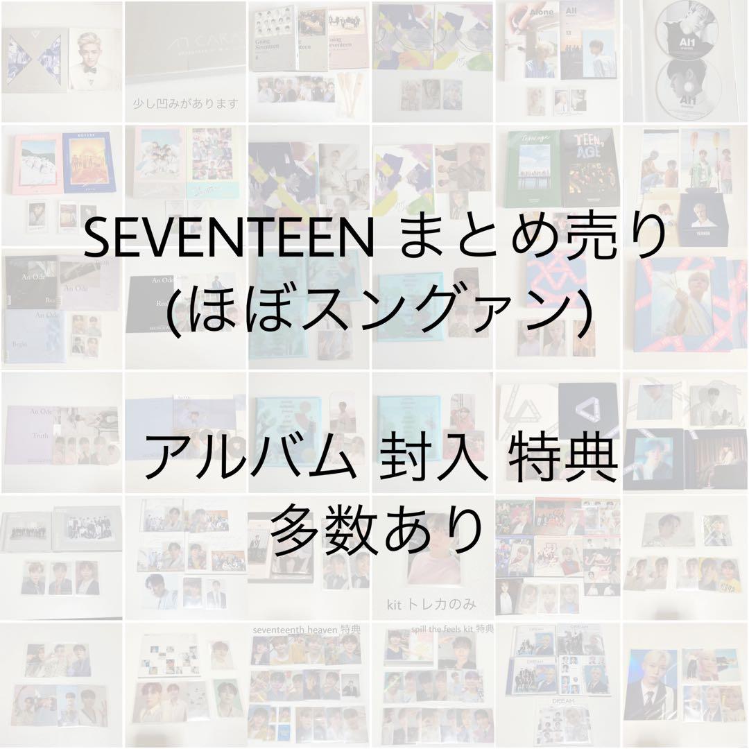 seventeen アルバム CD トレカ 特典 まとめ売り スングァン