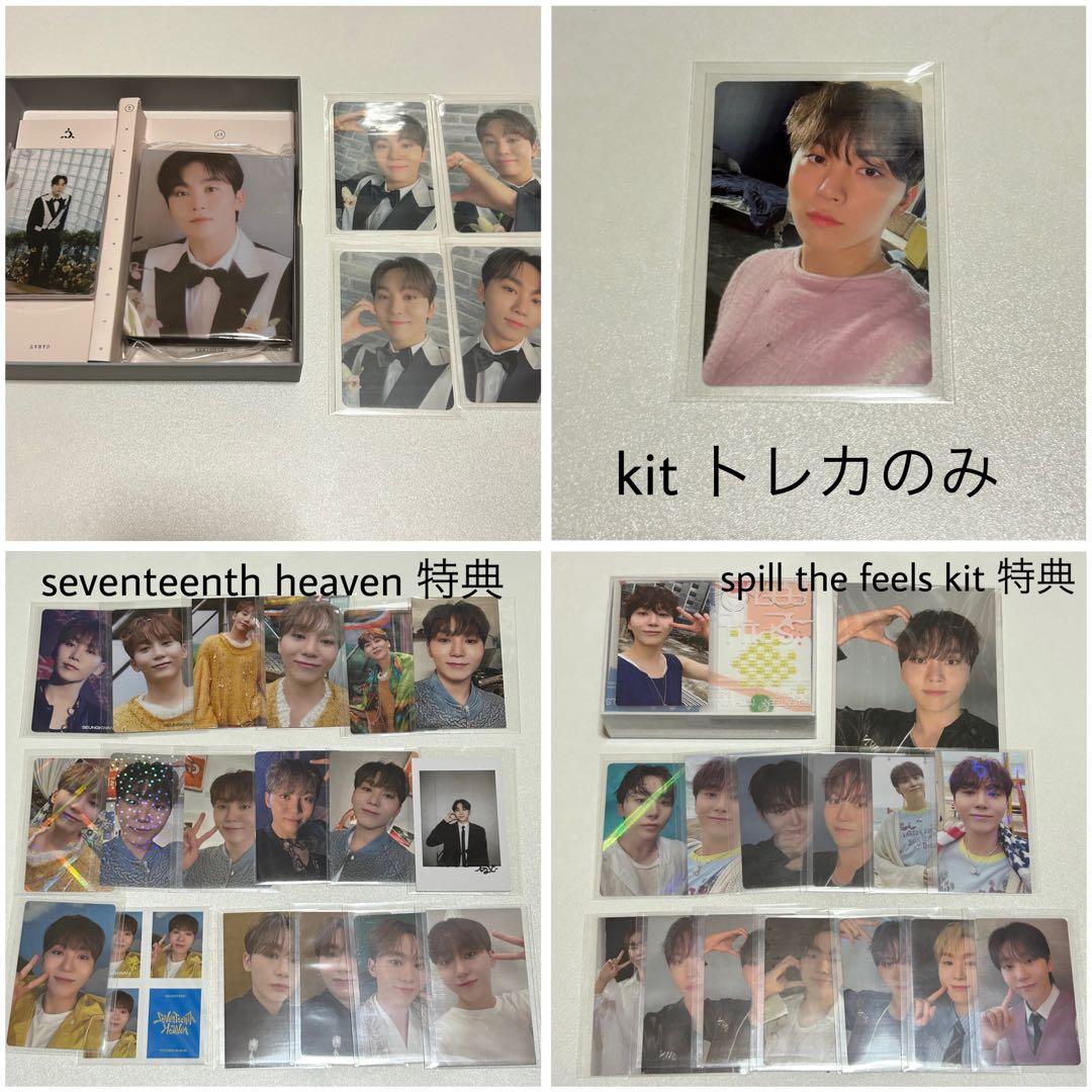 seventeen アルバム CD トレカ 特典 まとめ売り スングァン