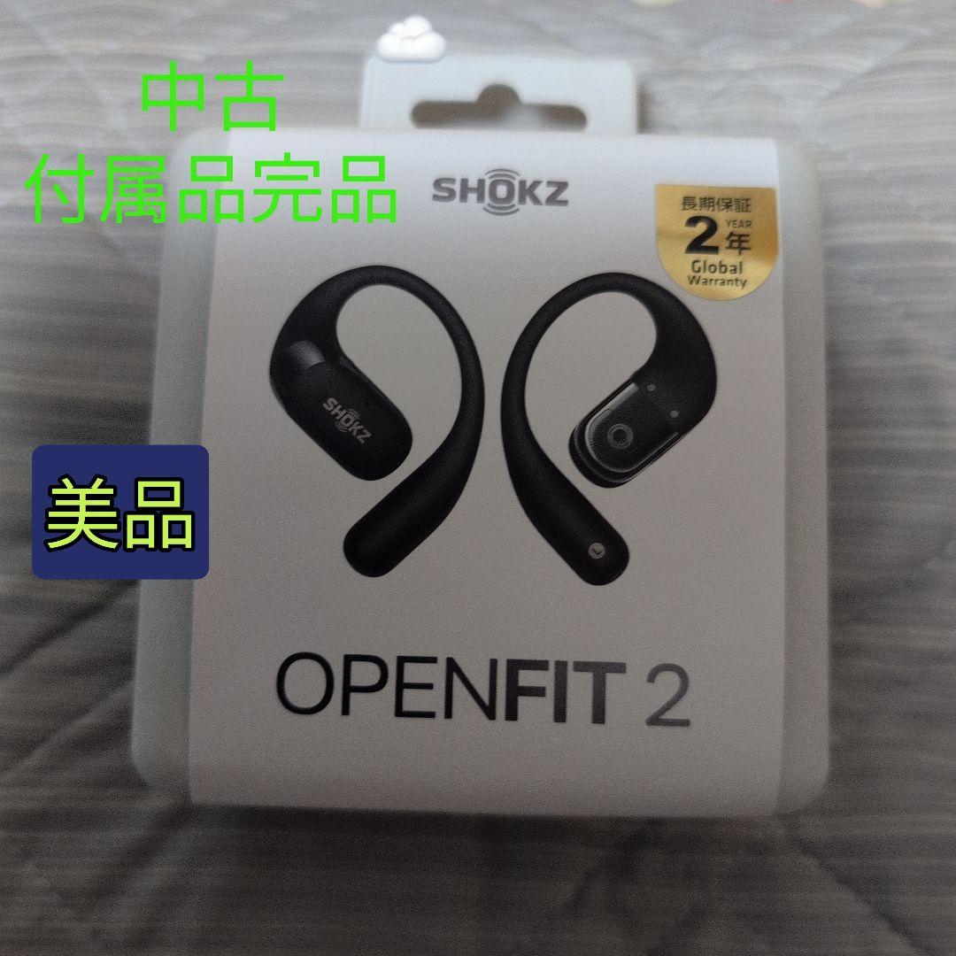 【週末限定美品】 shokz openfit2 骨伝導イヤフォン 完動品