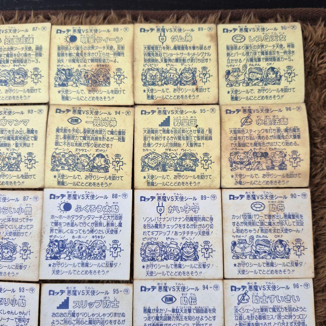 旧ビックリマンシール　第８弾すくみ　コンプ