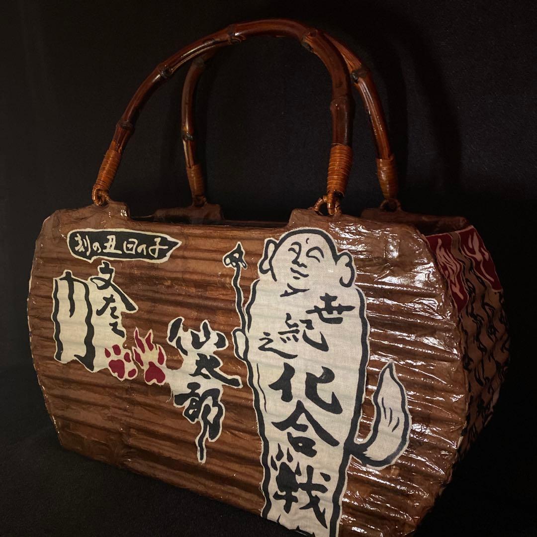 一閑張り　組み竹籠バック　柿渋　狸と狐化合戦