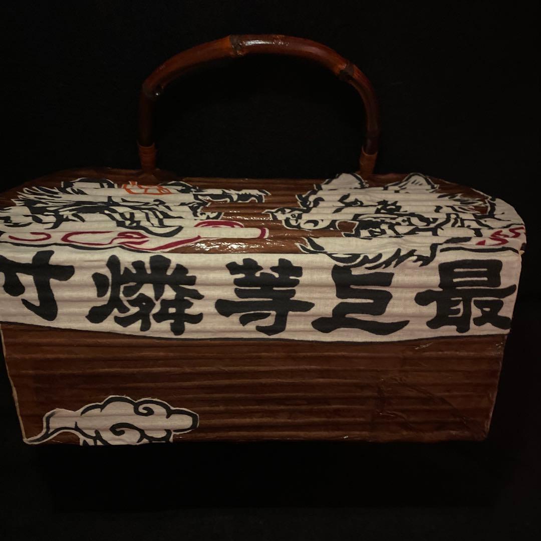 一閑張り　組み竹籠バック　柿渋　狸と狐化合戦