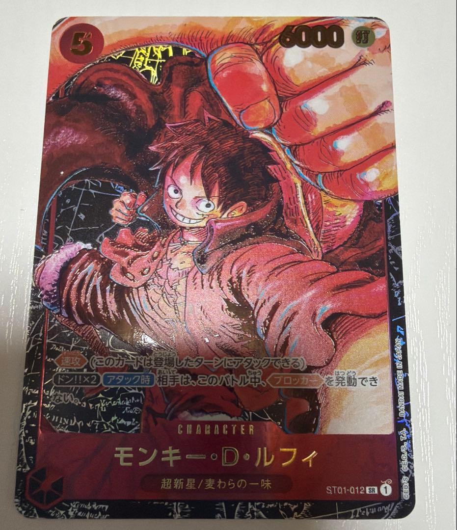 ワンピースカード　新時代の主役　ルフィ　SR パラレル　 ST01-012