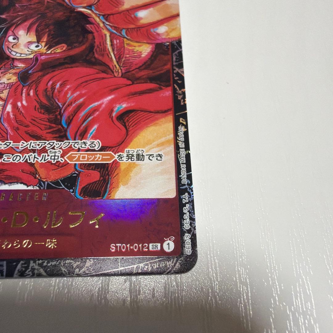 ワンピースカード　新時代の主役　ルフィ　SR パラレル　 ST01-012