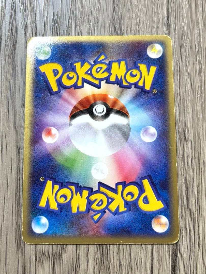 N3411 リザードンex 012/052