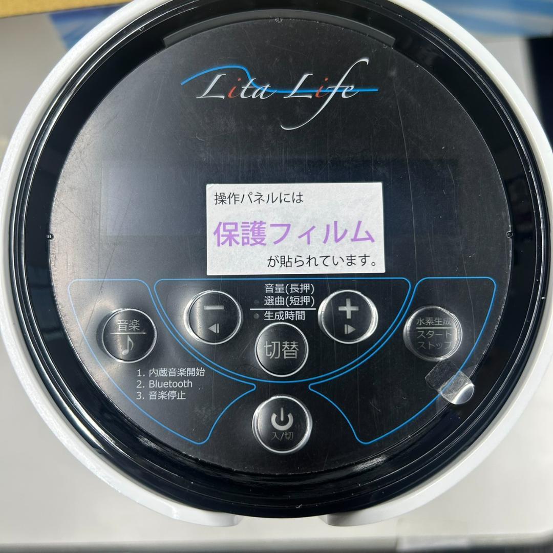 新品・未使用リタライフ 水素風呂 Ver2