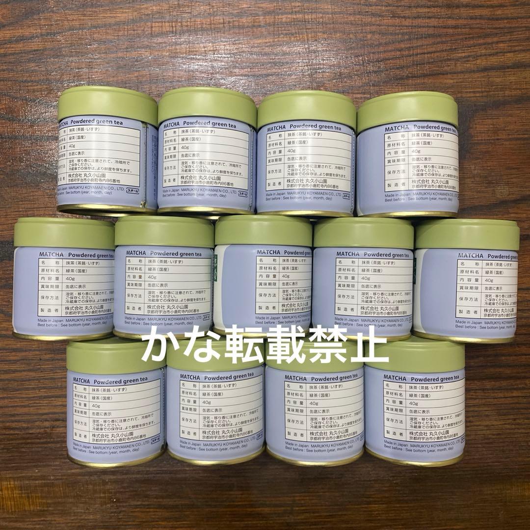 宇治 丸久小山園 抹茶 五十鈴 缶入 40g 13缶 小山園 ⑦